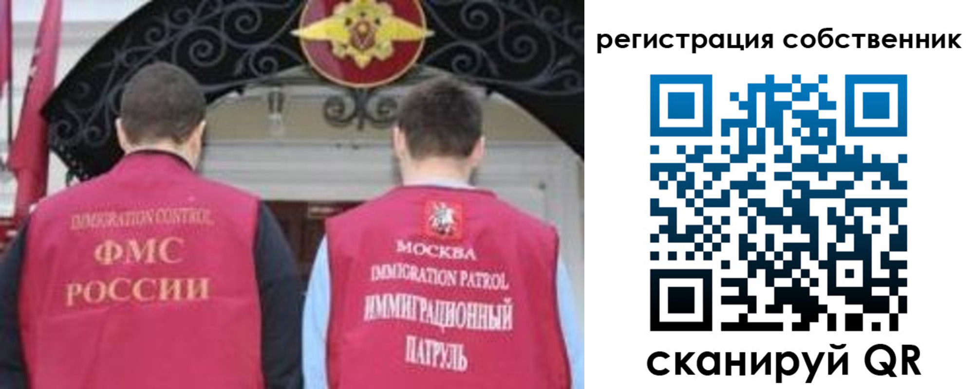 прописка от собственника в Крымске