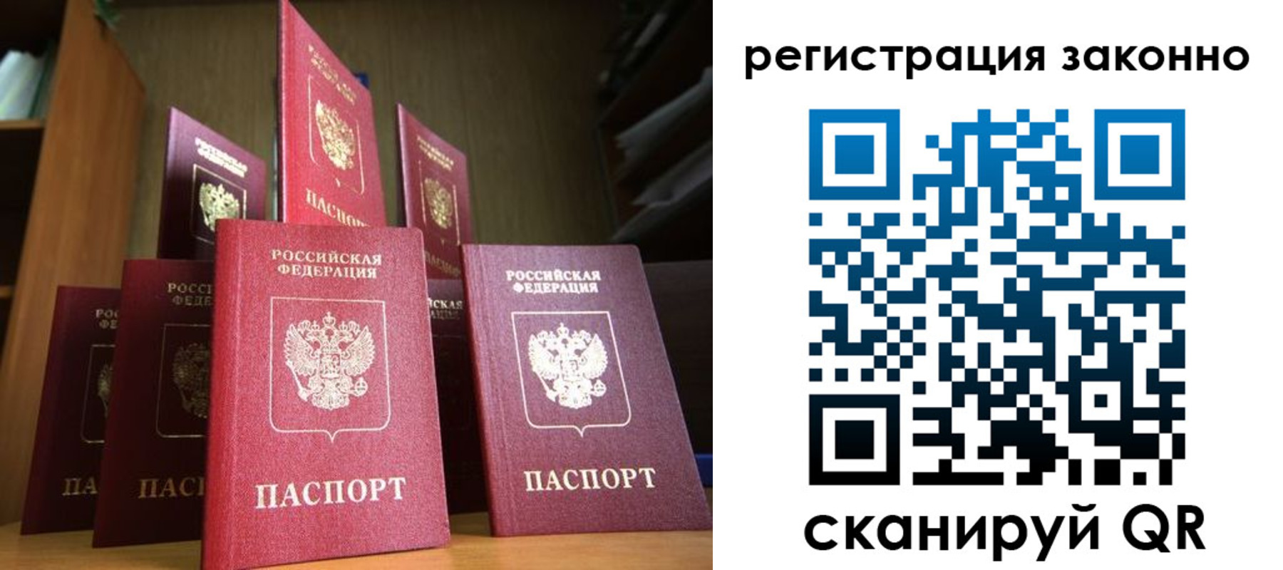 временная регистрация надежно в Крымске