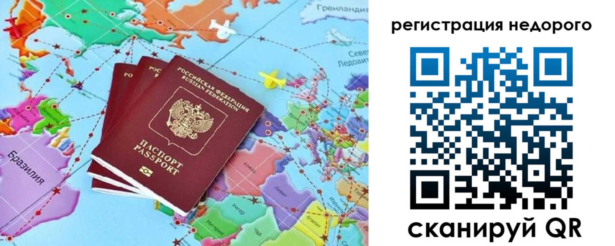 временная прописка в Крымске