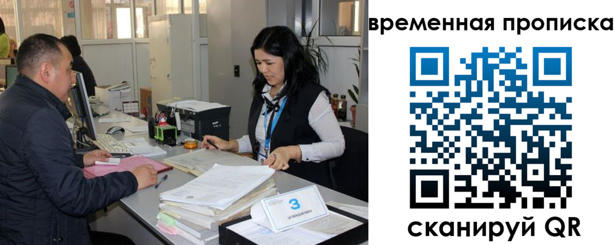 временная регистрация поиск в Крымске