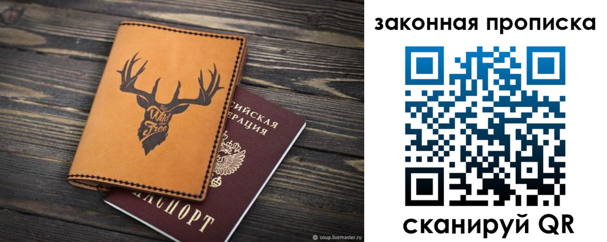 миграционный учет в Крымске