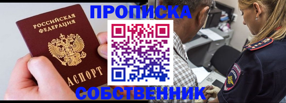 регистрация для дет. сада в Крымске