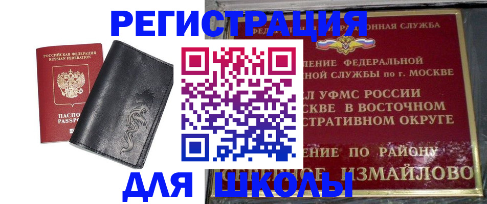 прописка поиск в Крымске